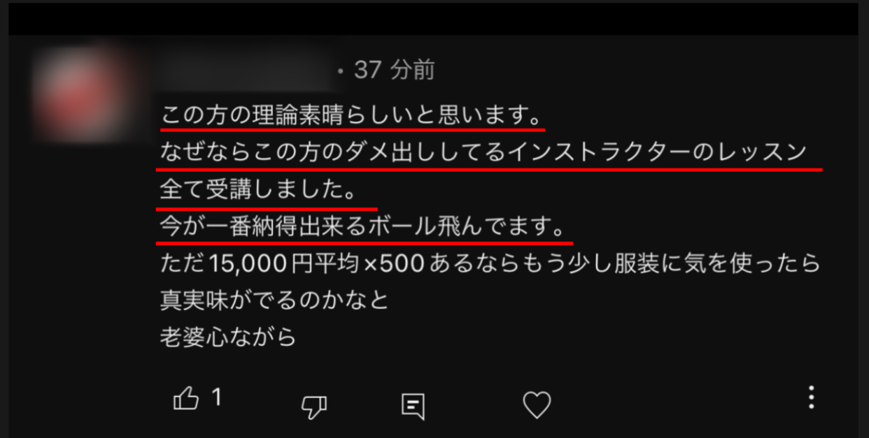 欧米式縦振りゴルフスイング『たった2つの動き』Lesson②クラブをインから降ろす最強のダウンスイングを作る