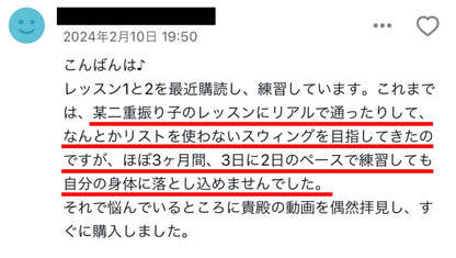ゴルフレッスン　Lesson①、Lesson② Versionアップ版