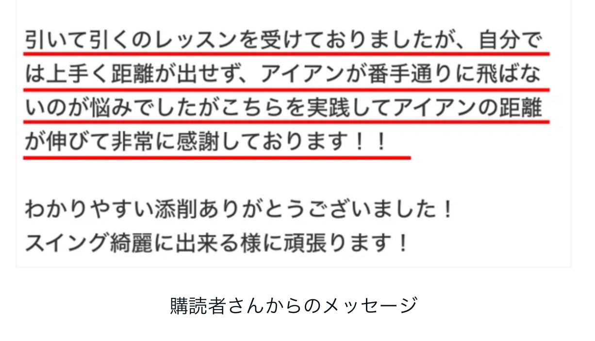 ゴルフレッスン　Lesson①、Lesson② Versionアップ版