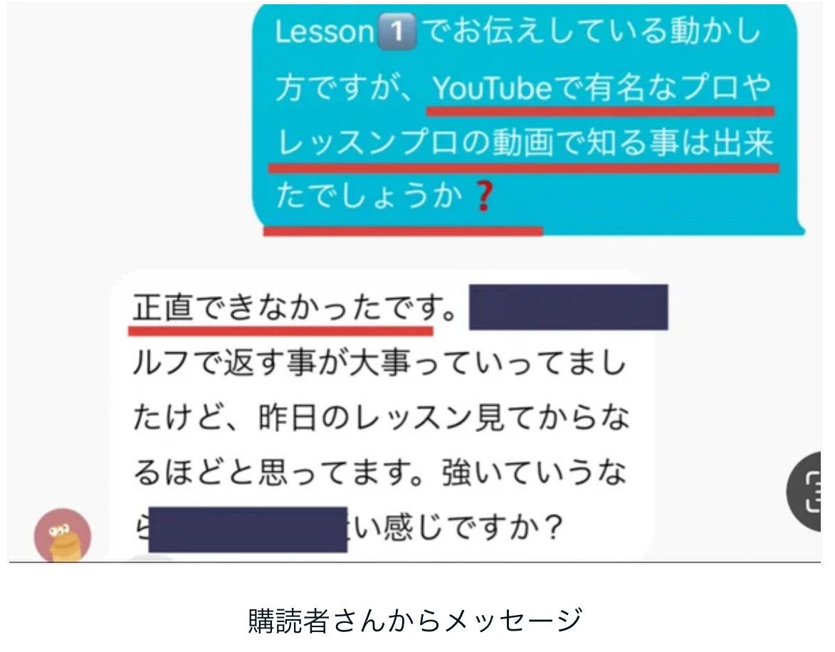 ゴルフレッスン　Lesson①、Lesson② Versionアップ版