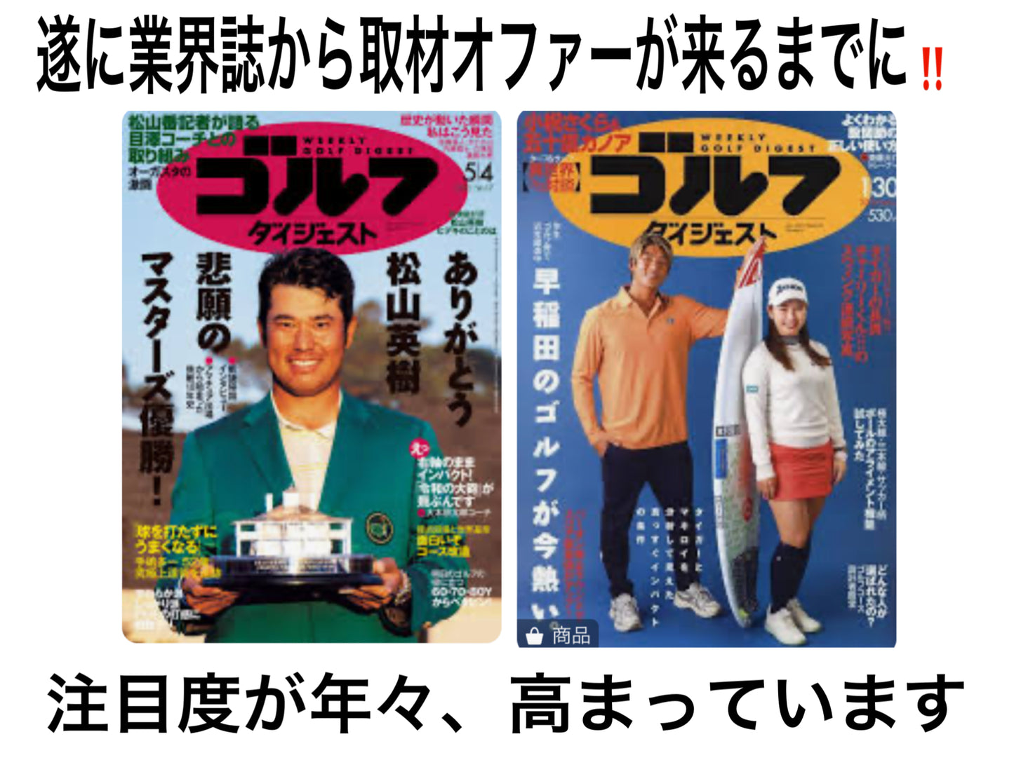 ゴルフレッスン　Lesson①、Lesson② Versionアップ版